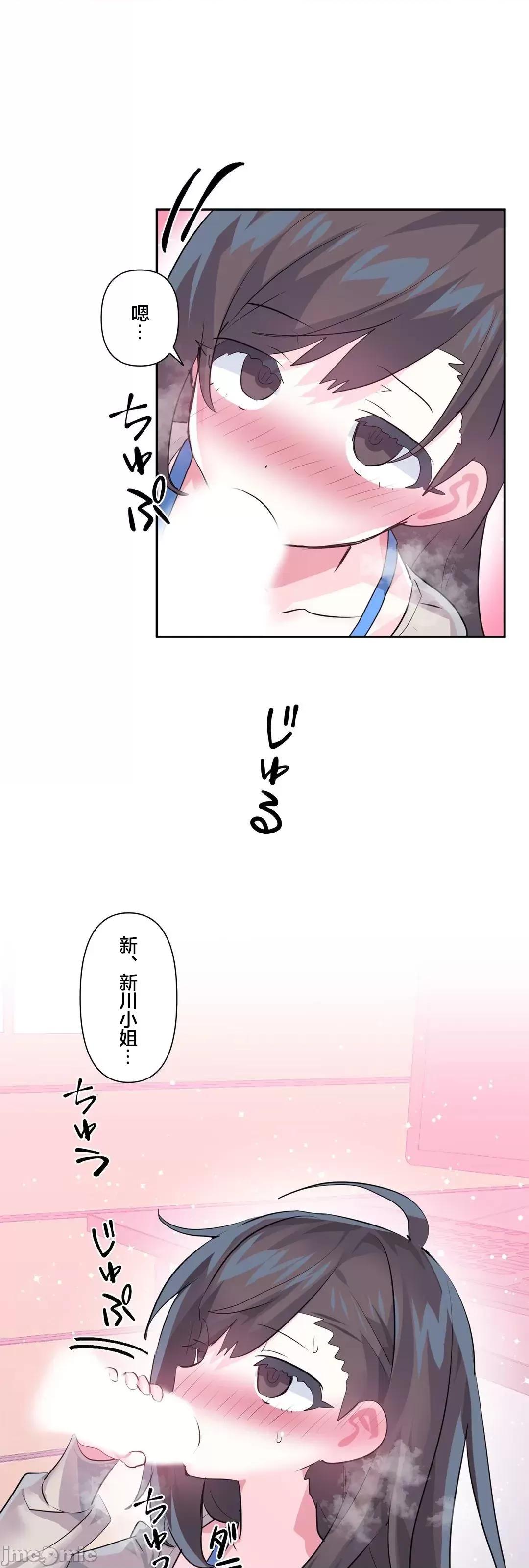 GAME_戀愛仙境 愛愛仙境 73 第10页