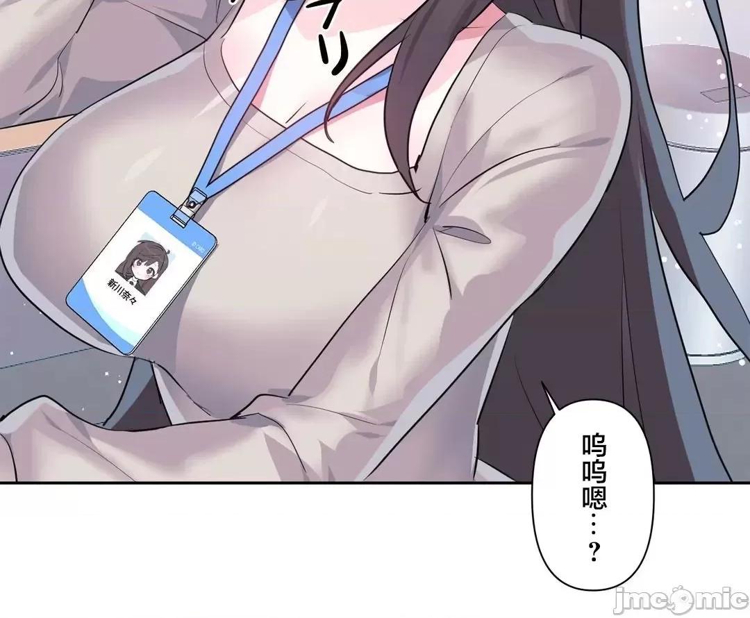 GAME_戀愛仙境 愛愛仙境 73 第11页
