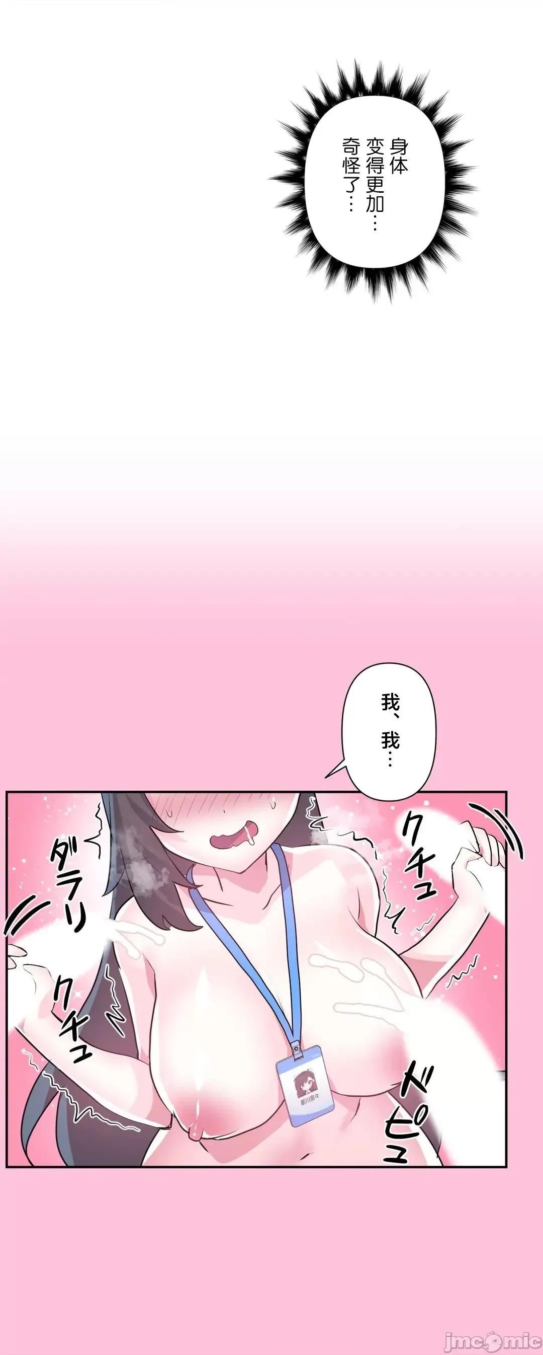 GAME_戀愛仙境 愛愛仙境 73 第13页