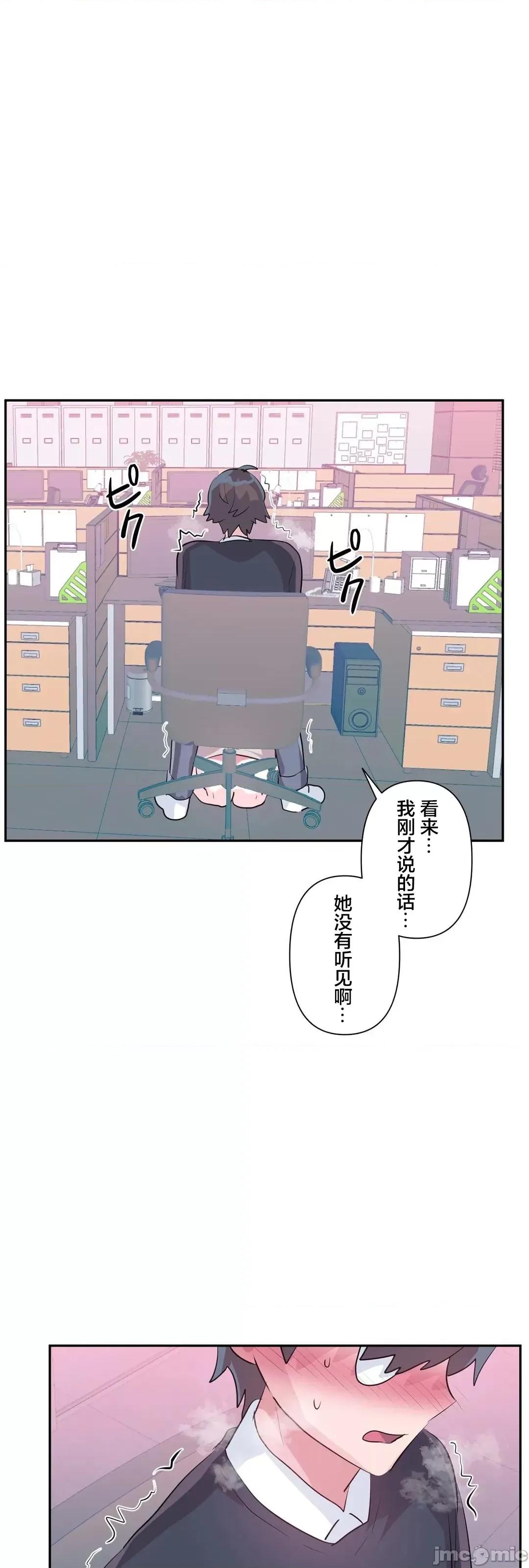 GAME_戀愛仙境 愛愛仙境 73 第14页