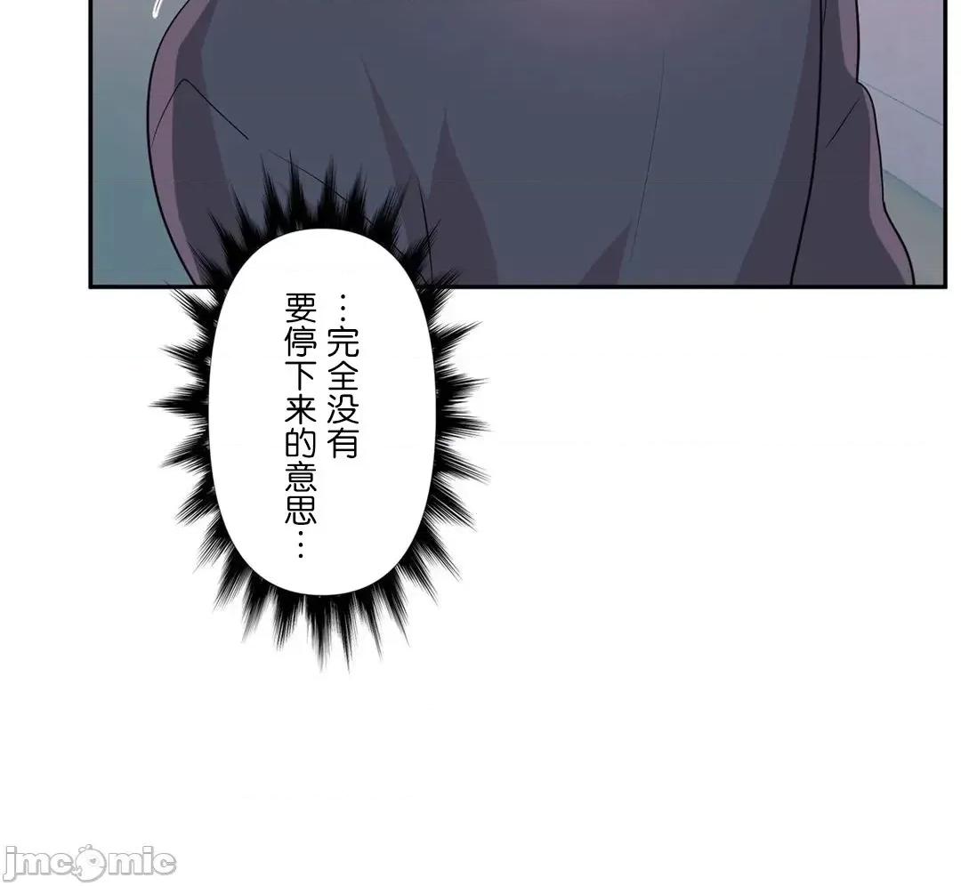 GAME_戀愛仙境 愛愛仙境 73 第15页
