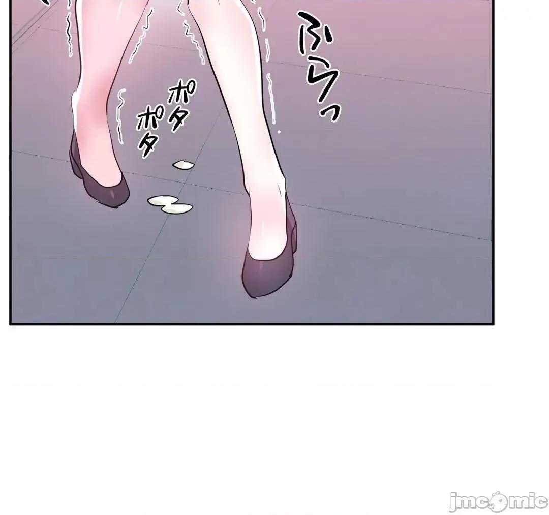 GAME_戀愛仙境 愛愛仙境 73 第19页