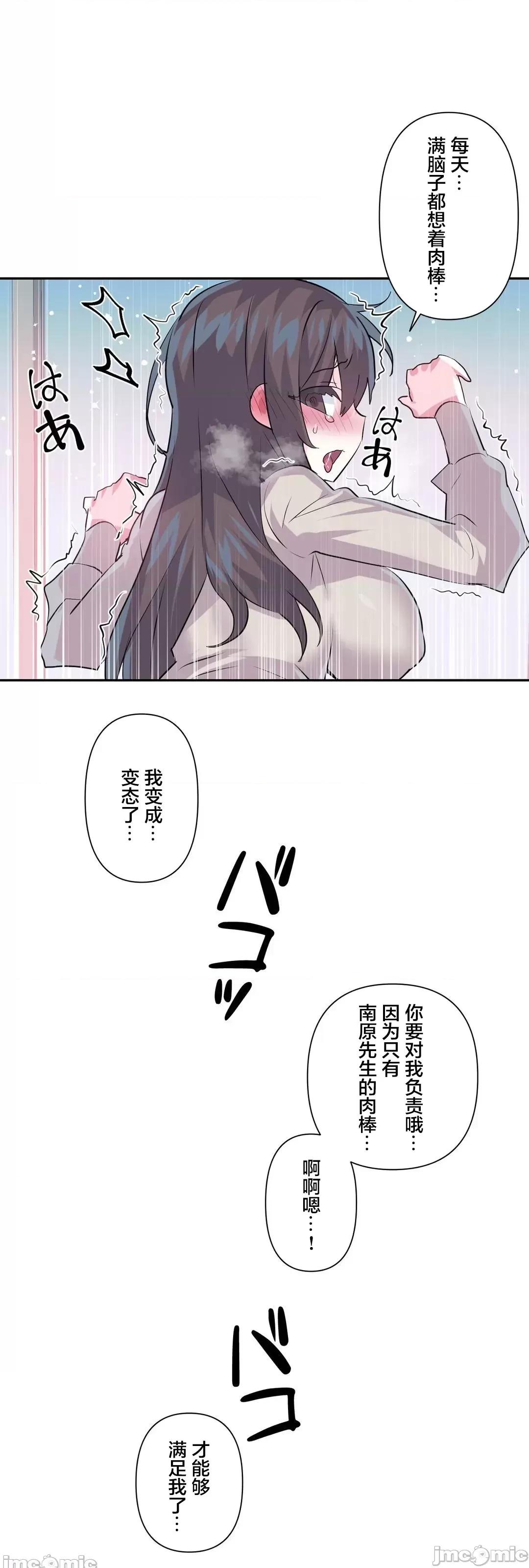 GAME_戀愛仙境 愛愛仙境 73 第20页