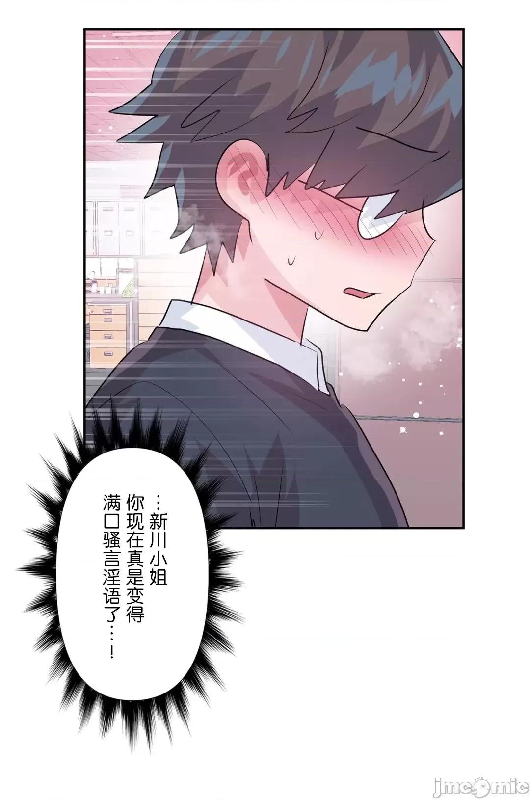 GAME_戀愛仙境 愛愛仙境 73 第22页