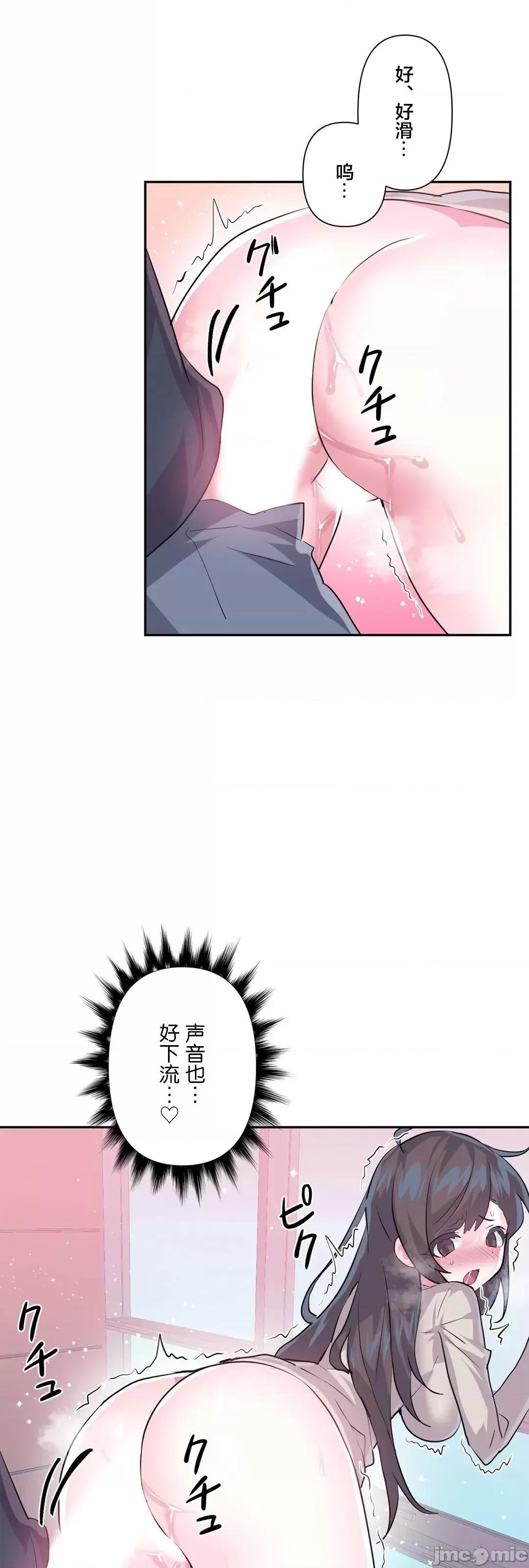 GAME_戀愛仙境 愛愛仙境 73 第23页