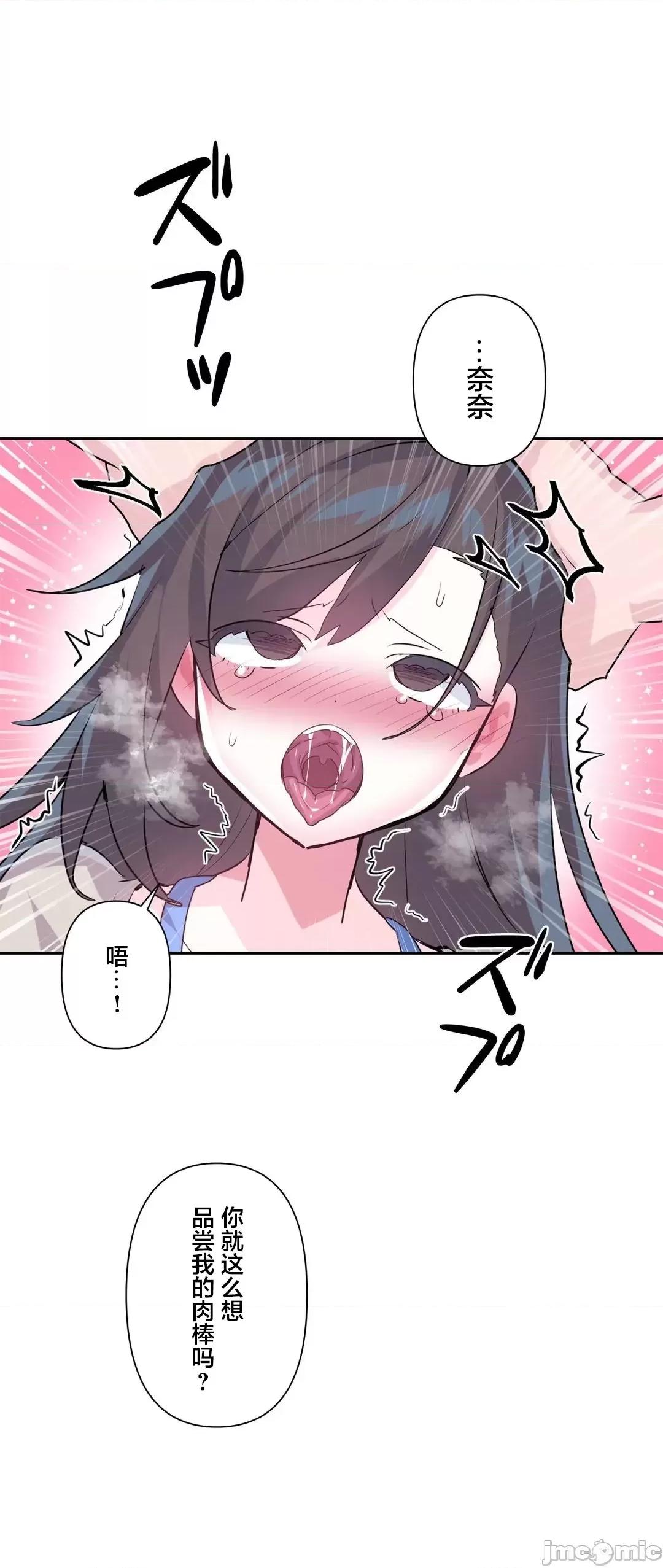 GAME_戀愛仙境 愛愛仙境 73 第25页