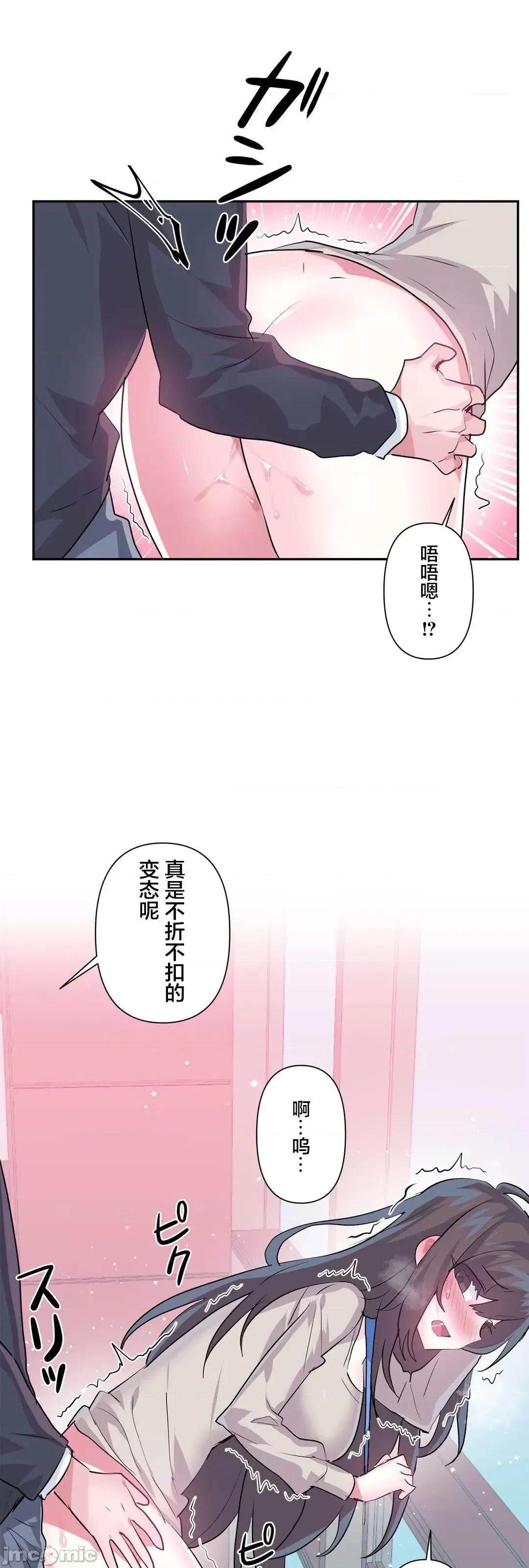 GAME_戀愛仙境 愛愛仙境 73 第29页