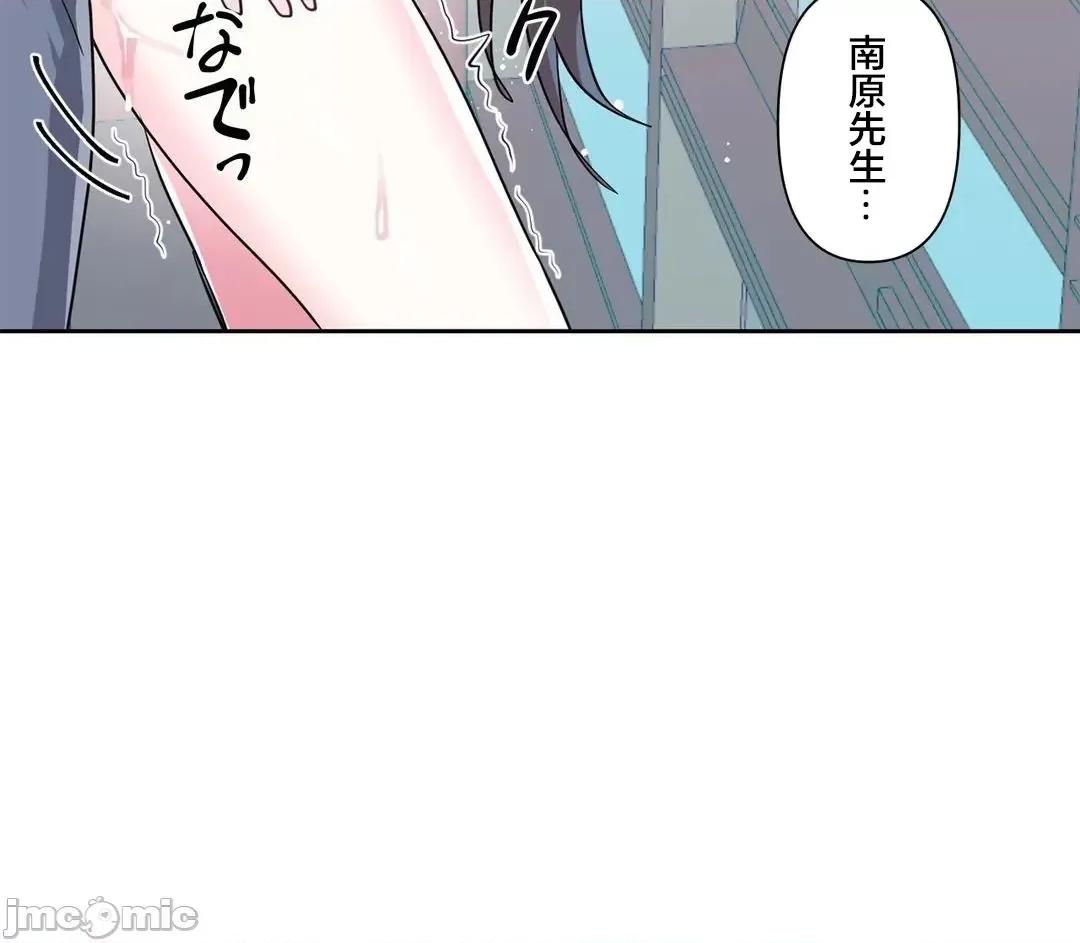 GAME_戀愛仙境 愛愛仙境 73 第30页