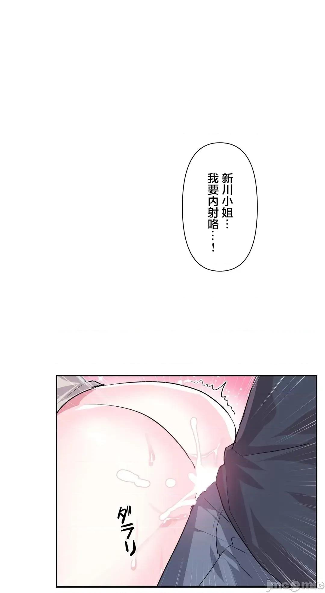 GAME_戀愛仙境 愛愛仙境 73 第33页