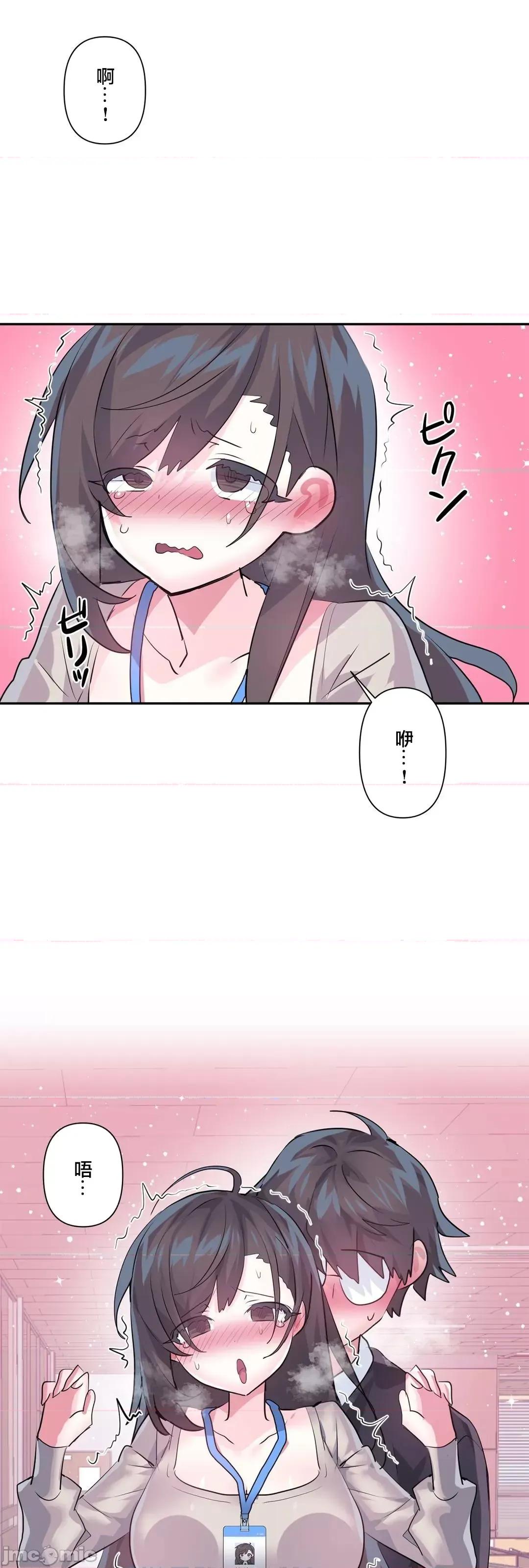 GAME_戀愛仙境 愛愛仙境 73 第36页