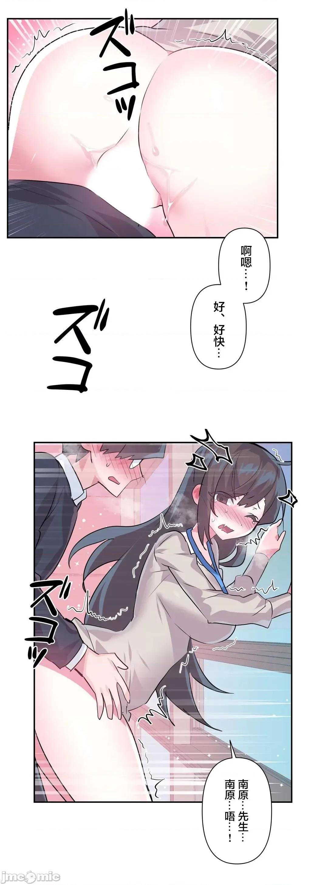 GAME_戀愛仙境 愛愛仙境 73 第42页