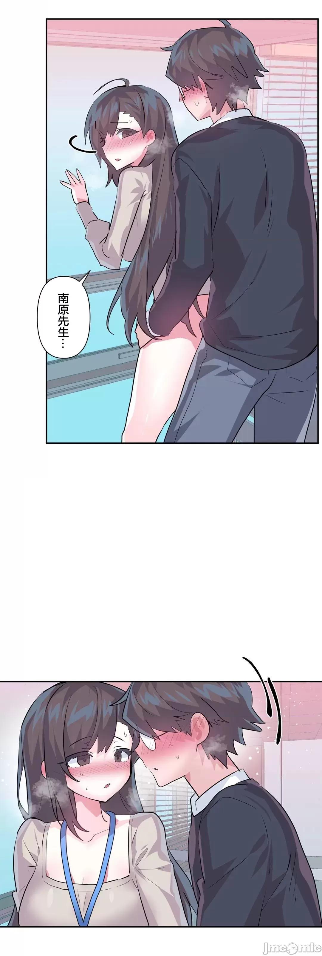 GAME_戀愛仙境 愛愛仙境 73 第47页
