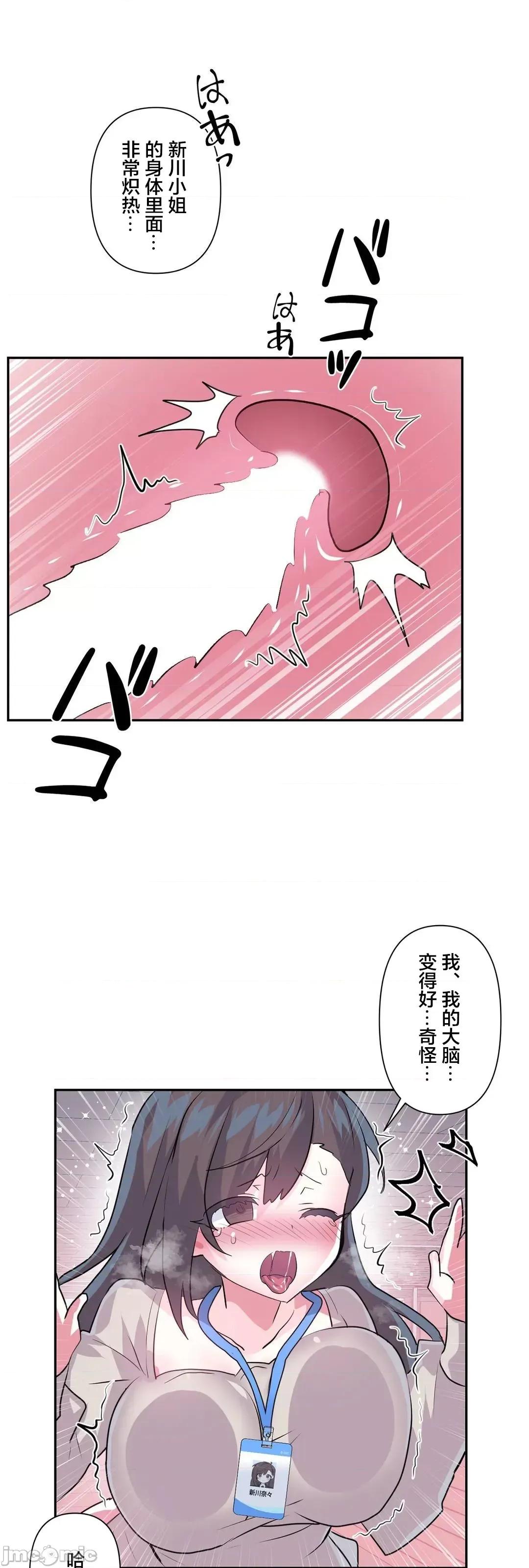 GAME_戀愛仙境 愛愛仙境 73 第49页