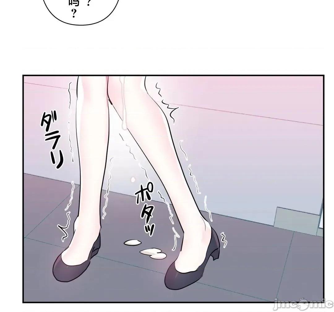 GAME_戀愛仙境 愛愛仙境 73 第52页