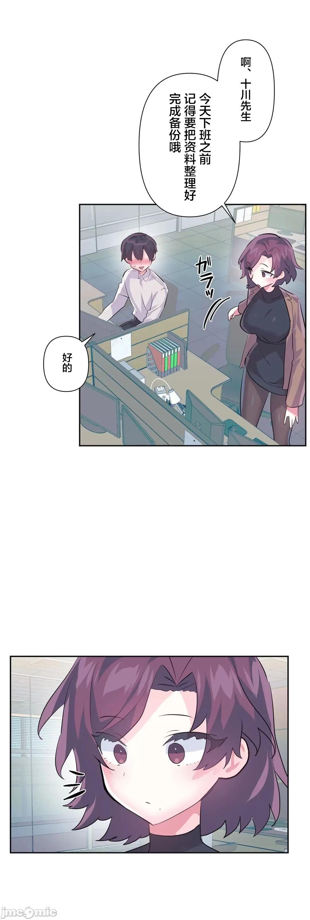 GAME_戀愛仙境 愛愛仙境 74 第2页