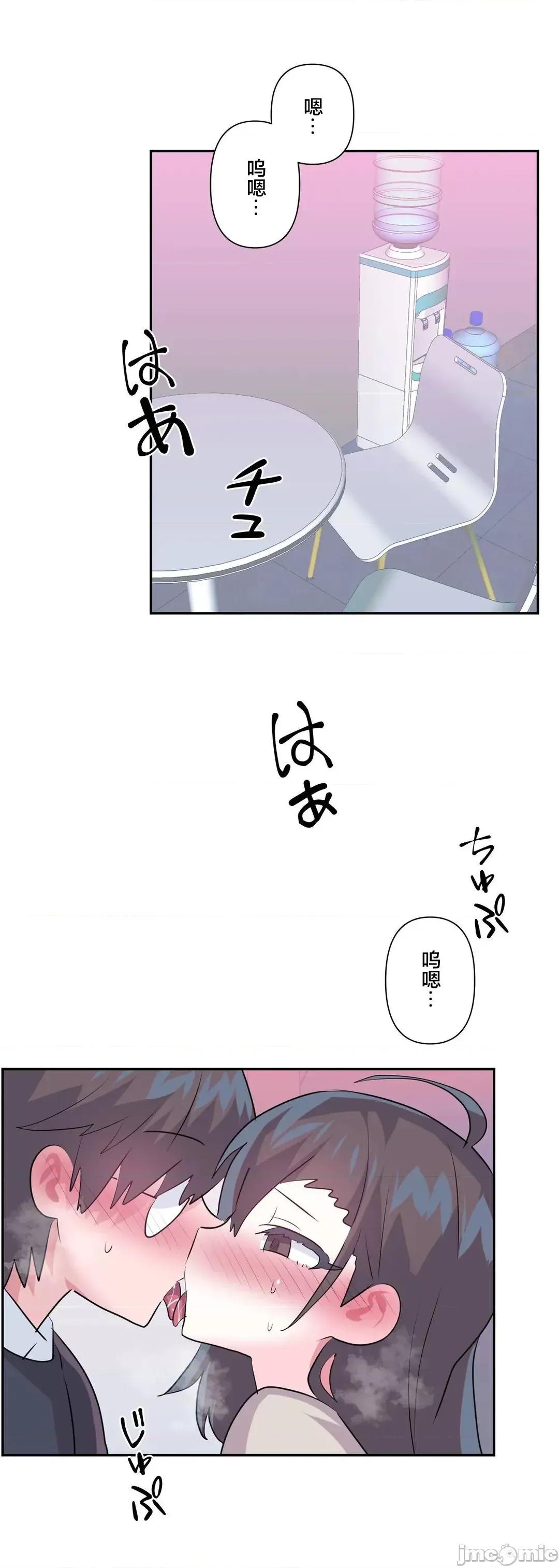 GAME_戀愛仙境 愛愛仙境 74 第6页
