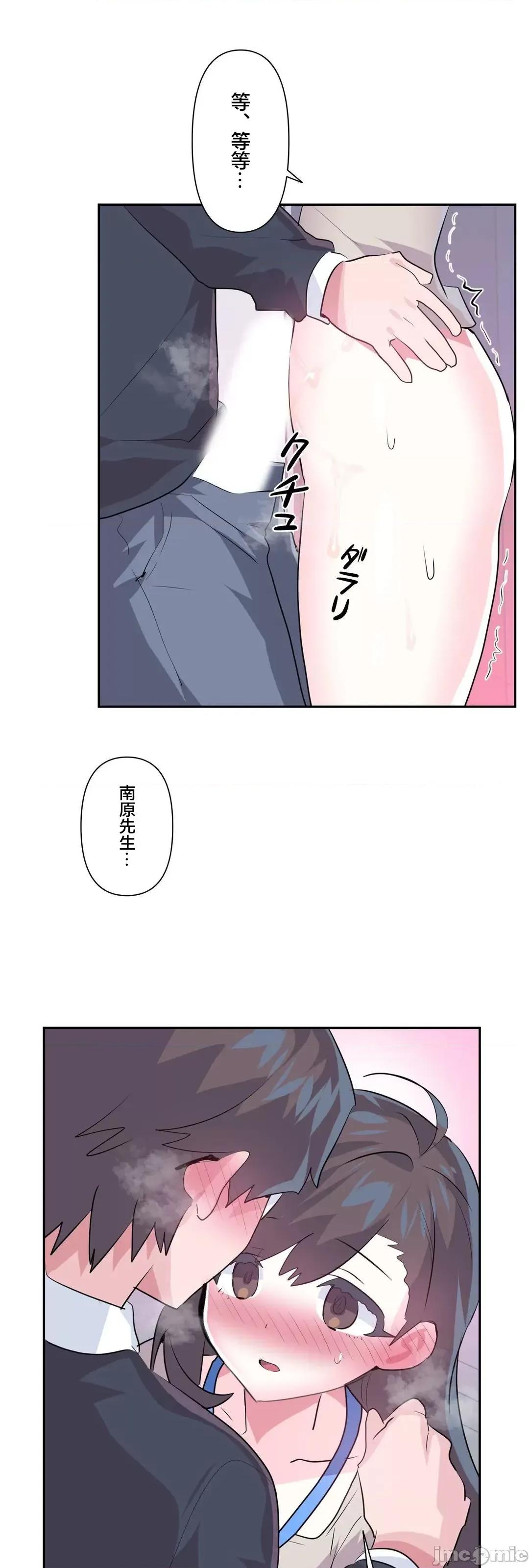GAME_戀愛仙境 愛愛仙境 74 第7页