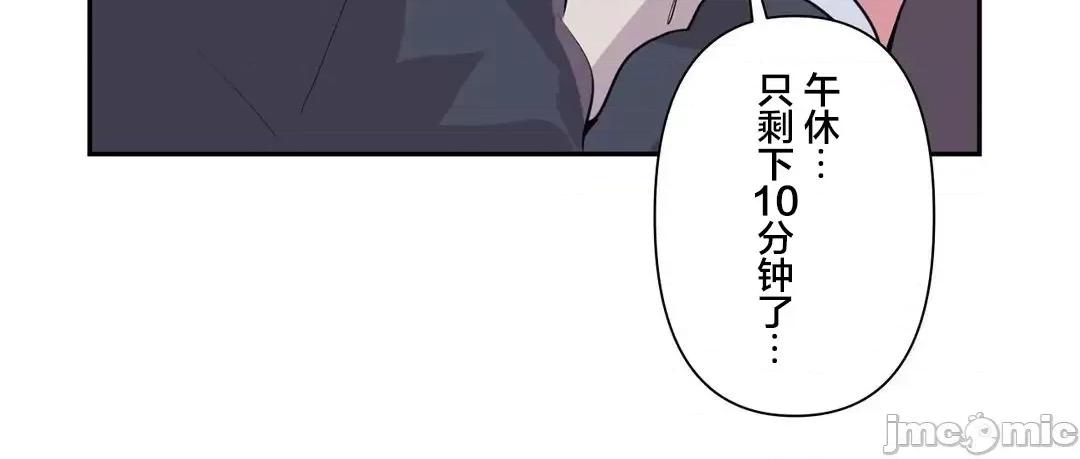 GAME_戀愛仙境 愛愛仙境 74 第8页
