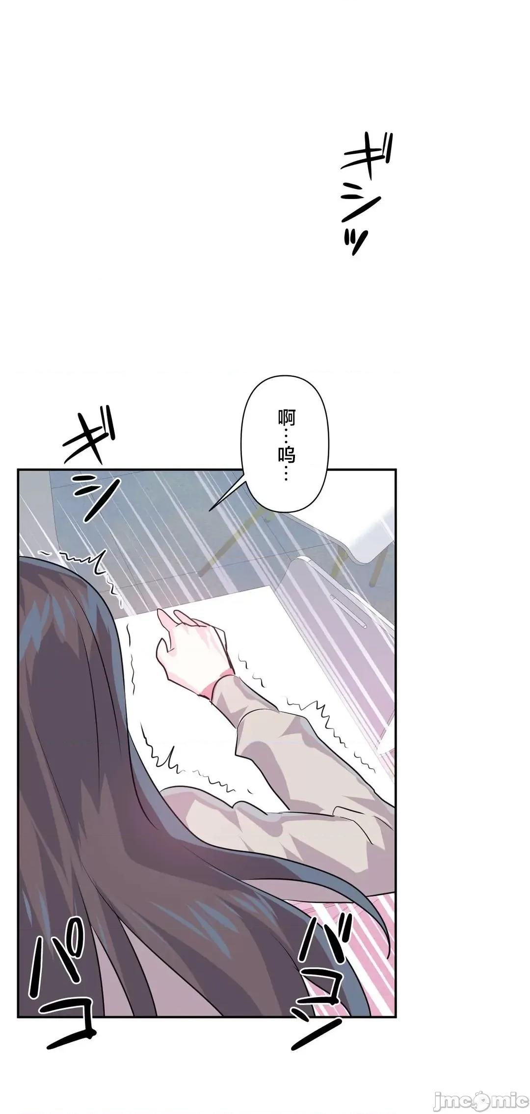 GAME_戀愛仙境 愛愛仙境 74 第18页