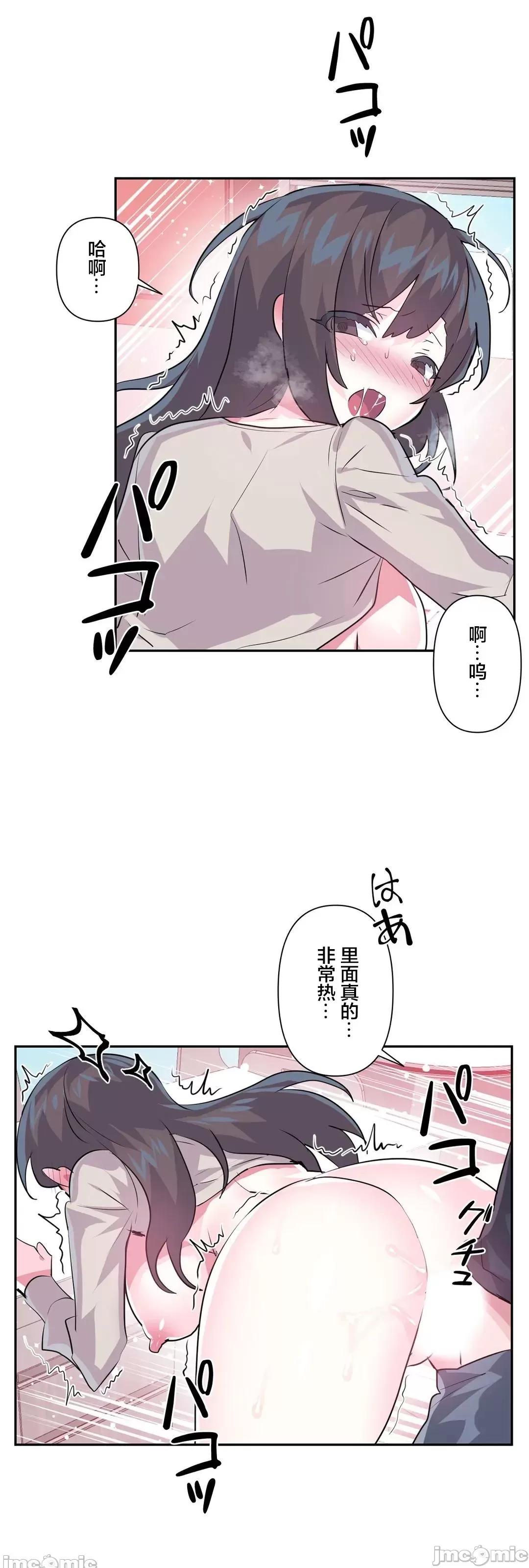 GAME_戀愛仙境 愛愛仙境 74 第21页