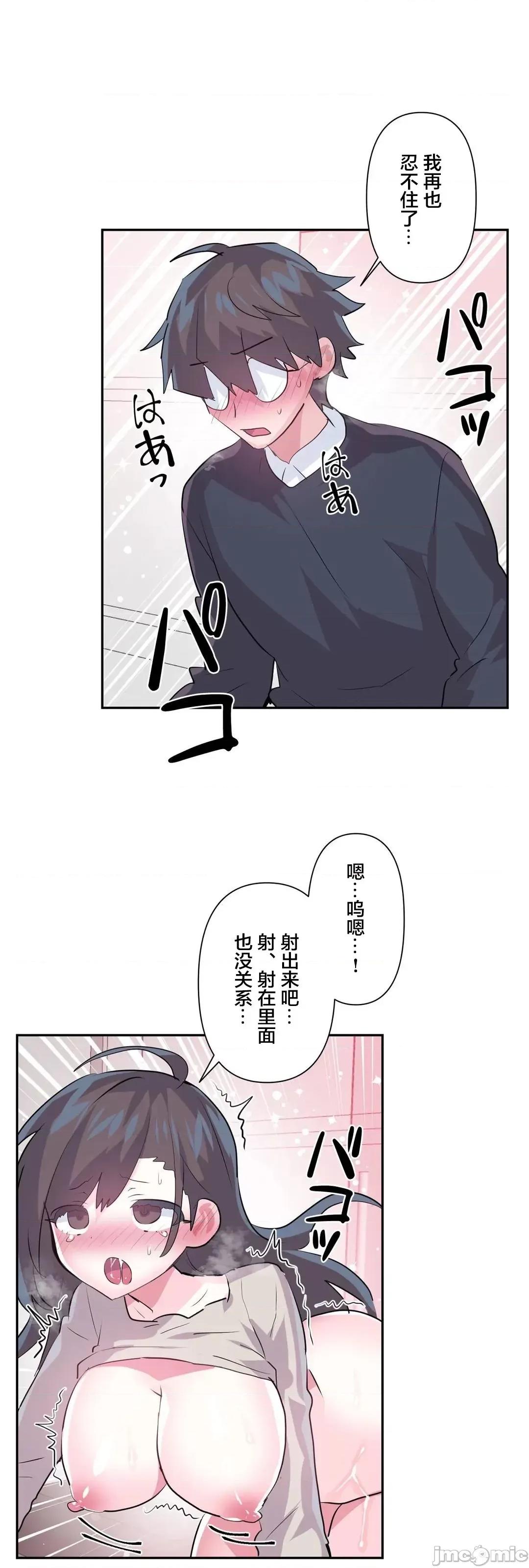 GAME_戀愛仙境 愛愛仙境 74 第23页