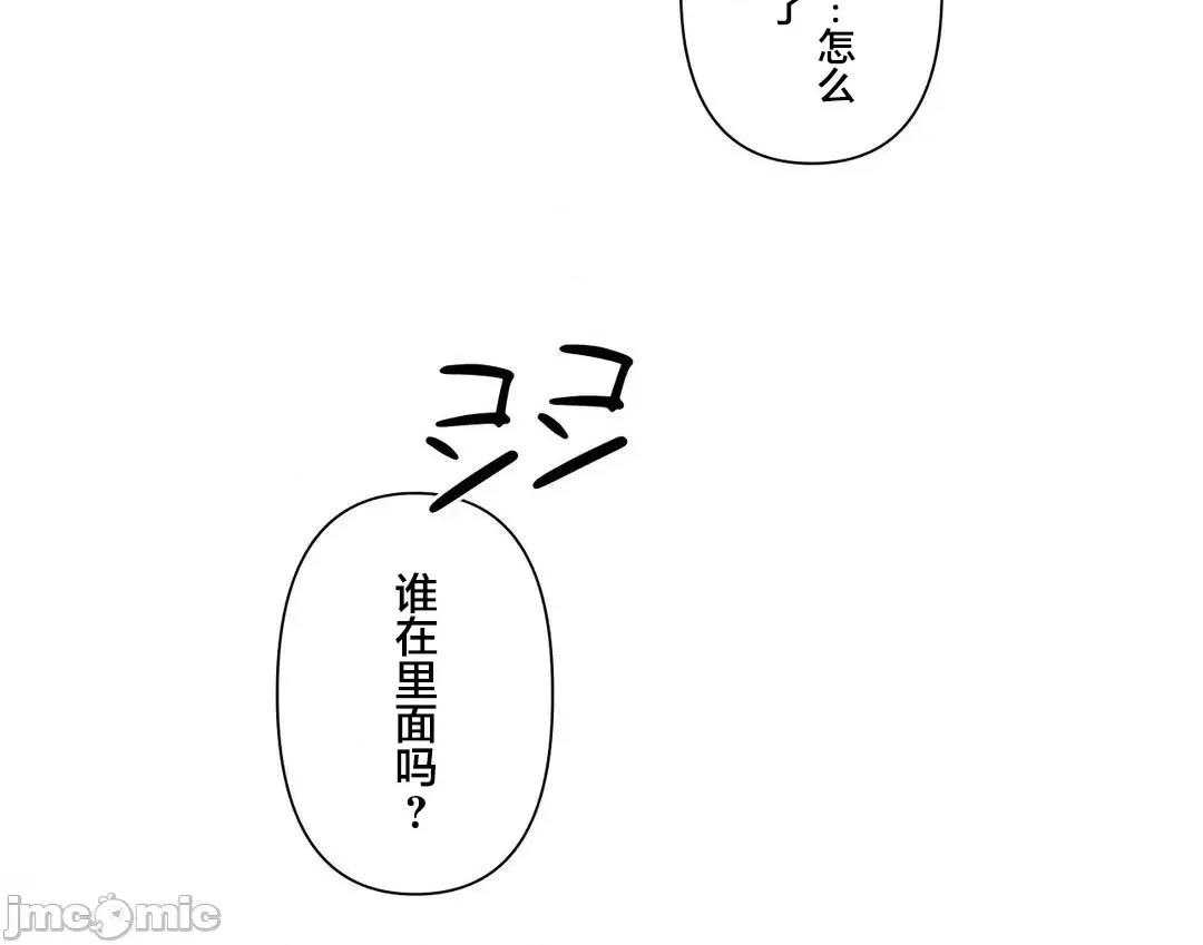 GAME_戀愛仙境 愛愛仙境 74 第27页