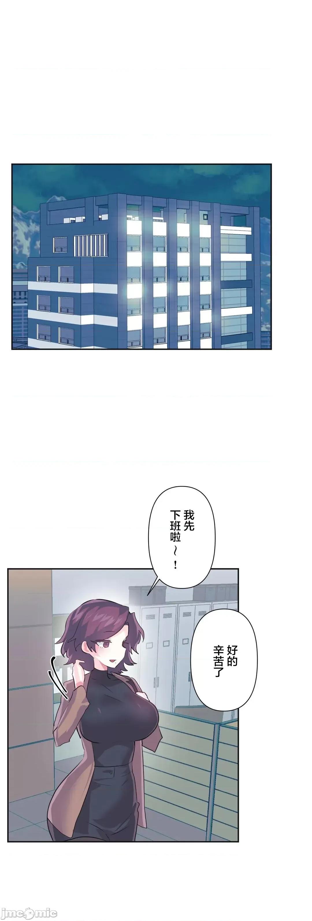 GAME_戀愛仙境 愛愛仙境 74 第30页