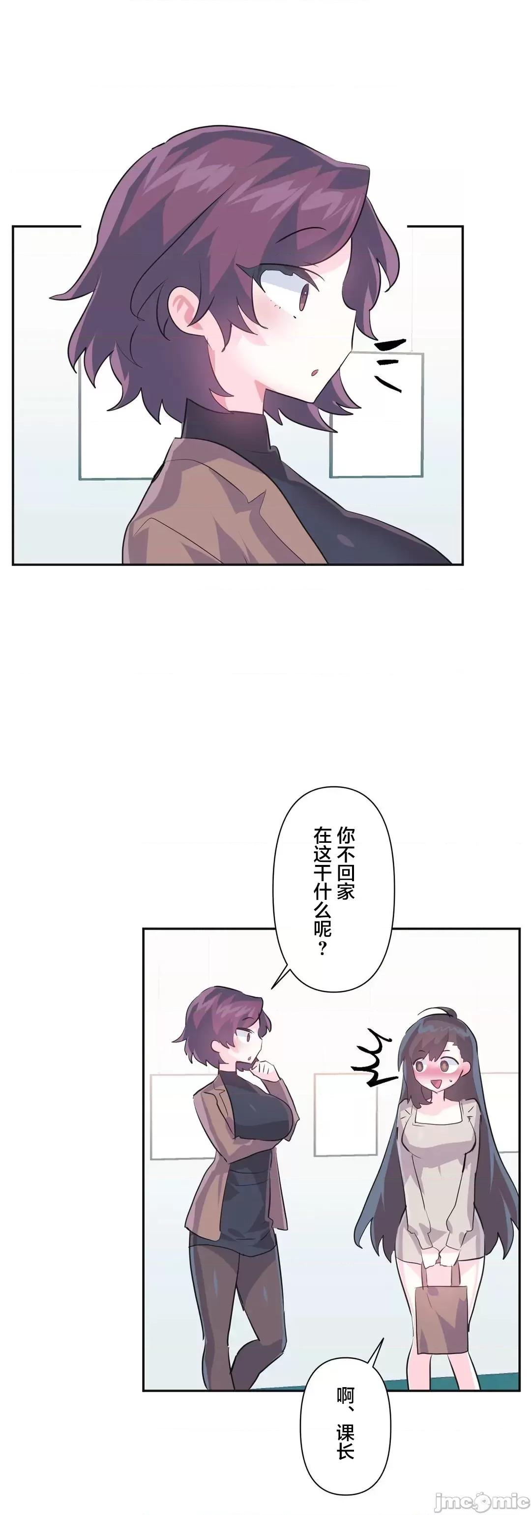 GAME_戀愛仙境 愛愛仙境 74 第31页