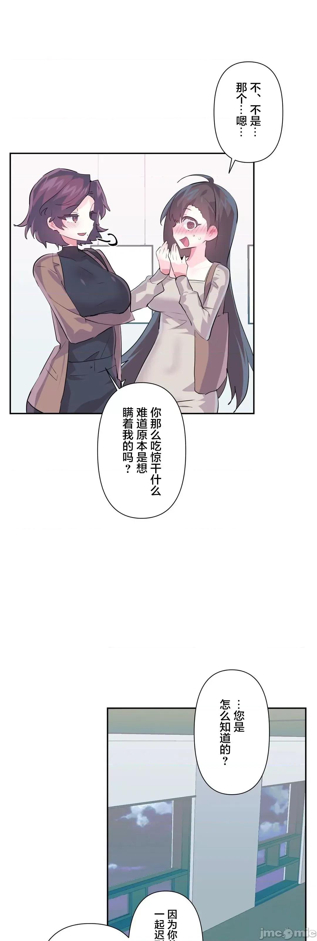GAME_戀愛仙境 愛愛仙境 74 第34页