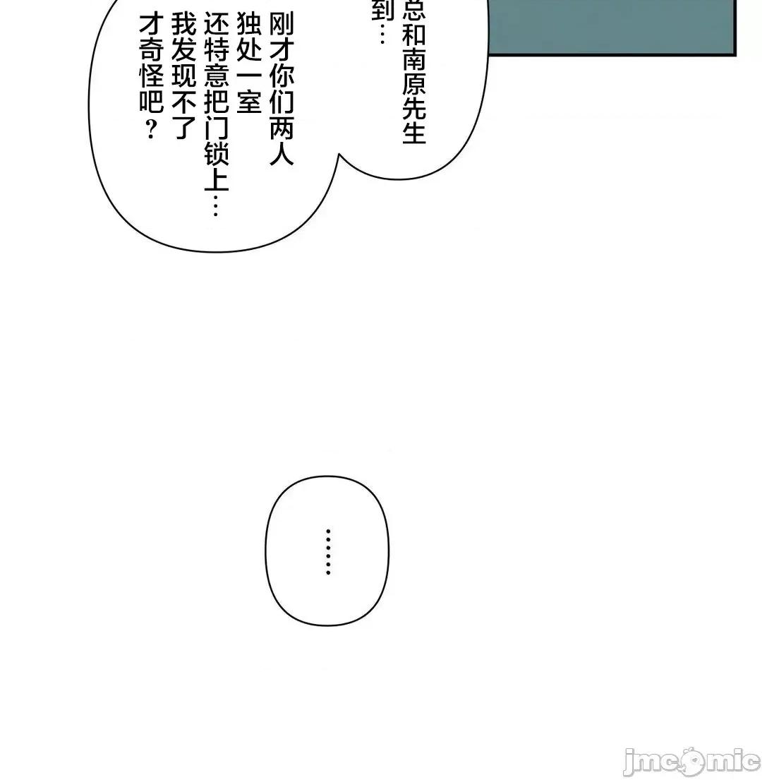 GAME_戀愛仙境 愛愛仙境 74 第35页