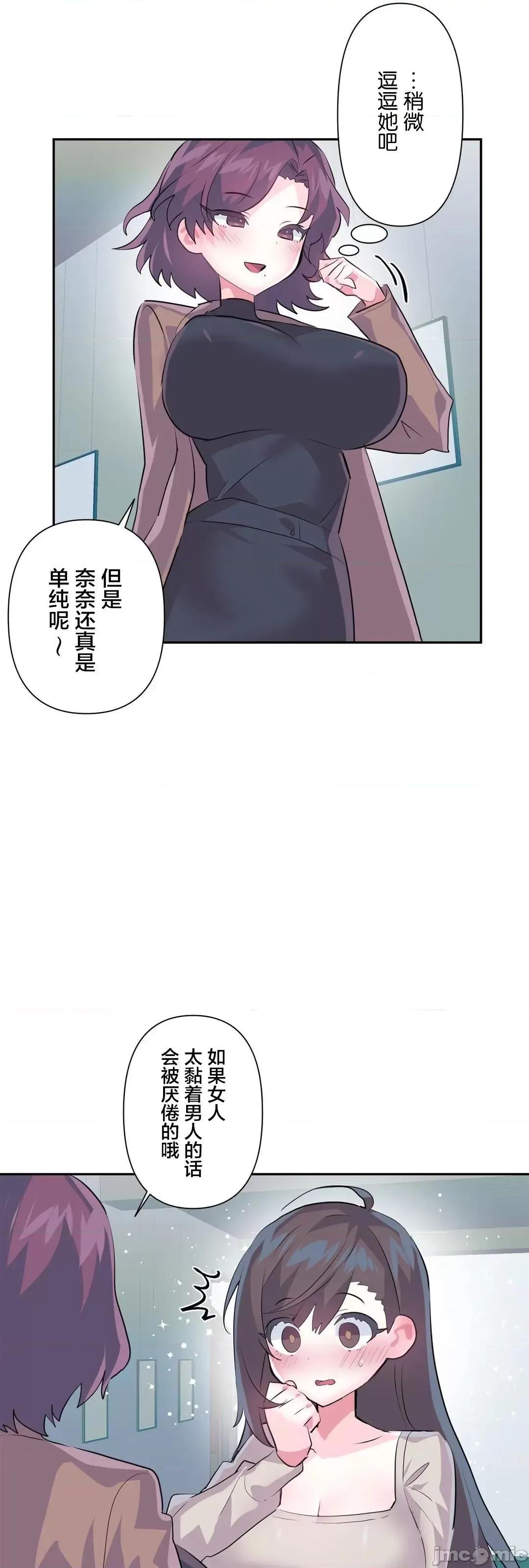 GAME_戀愛仙境 愛愛仙境 74 第36页