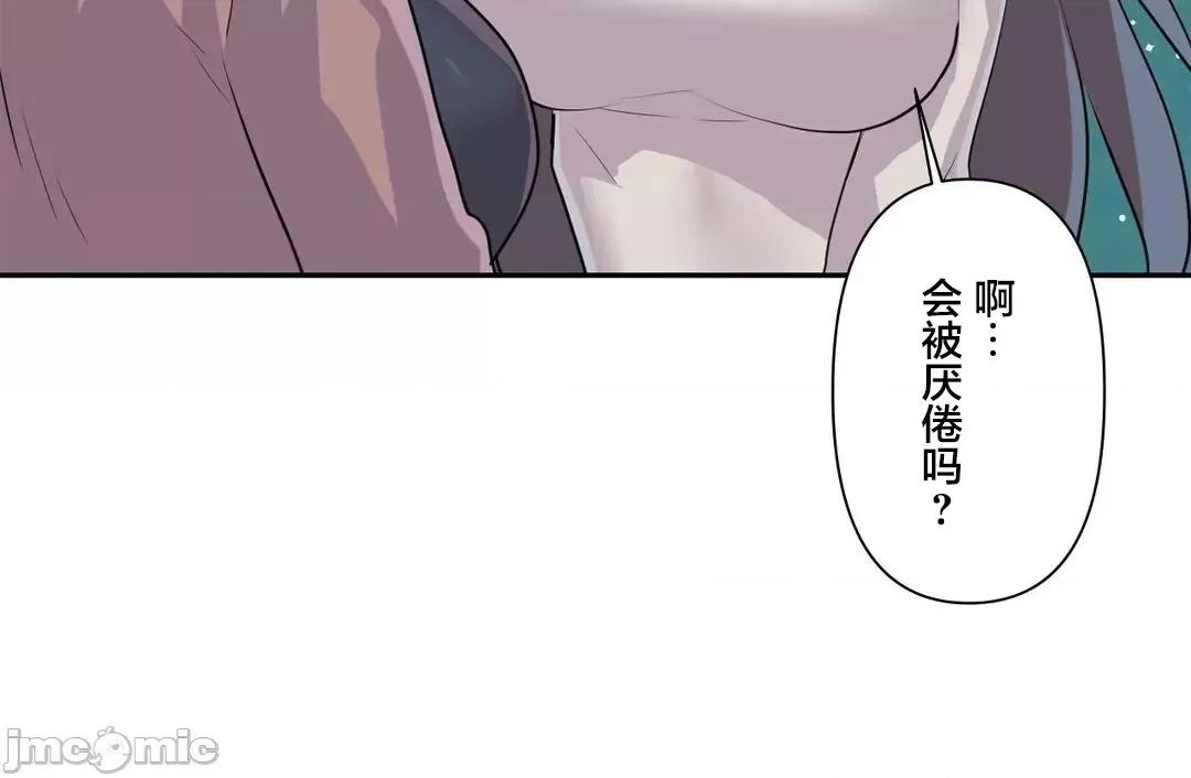 GAME_戀愛仙境 愛愛仙境 74 第37页