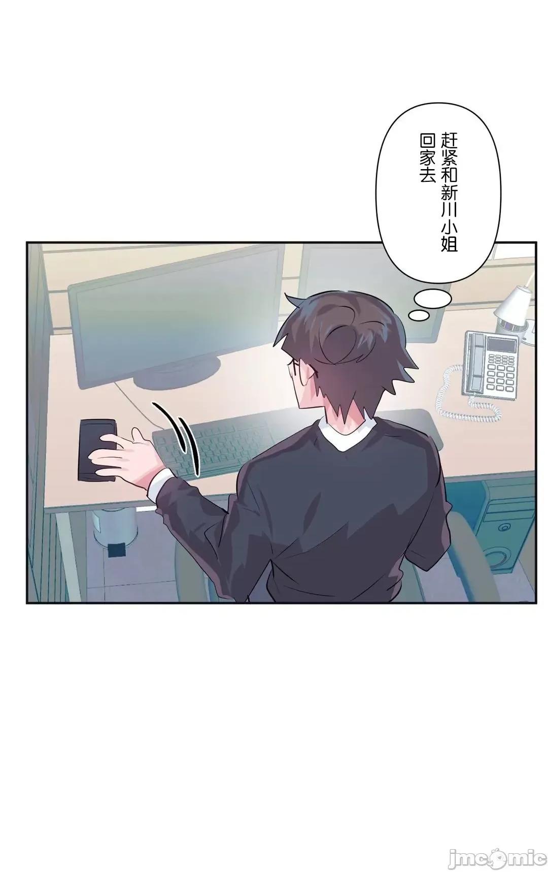 GAME_戀愛仙境 愛愛仙境 74 第42页