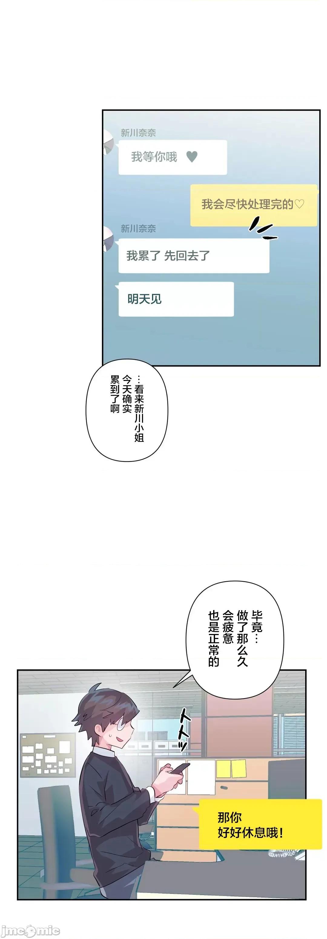 GAME_戀愛仙境 愛愛仙境 74 第44页
