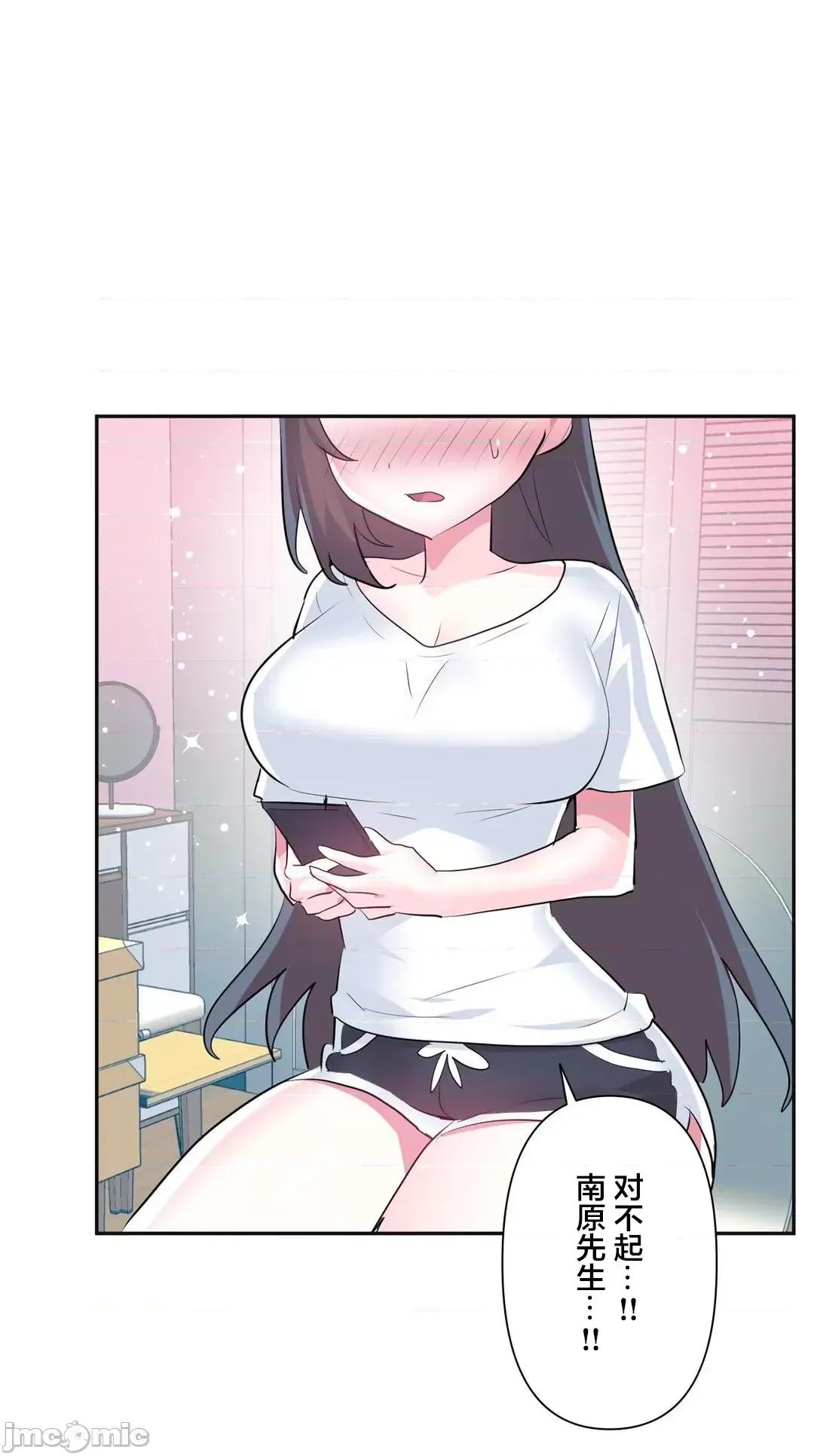 GAME_戀愛仙境 愛愛仙境 74 第46页