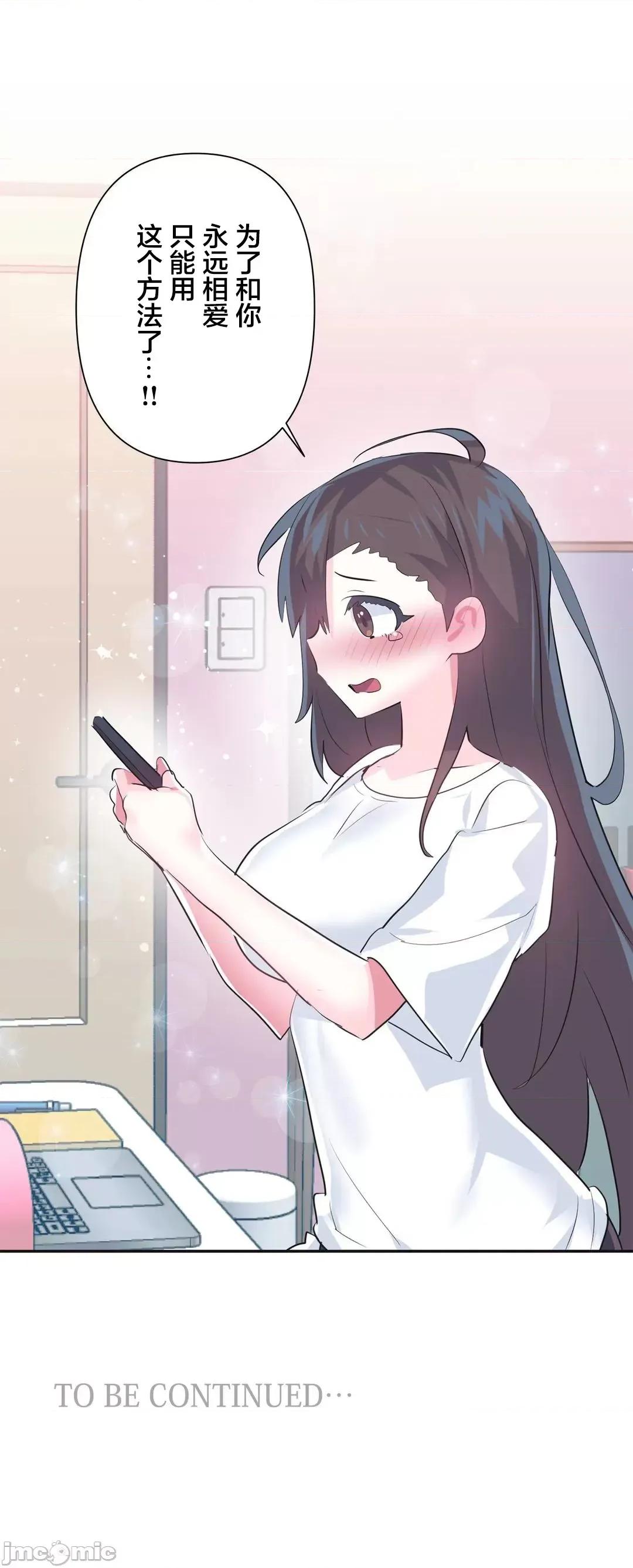 GAME_戀愛仙境 愛愛仙境 74 第47页