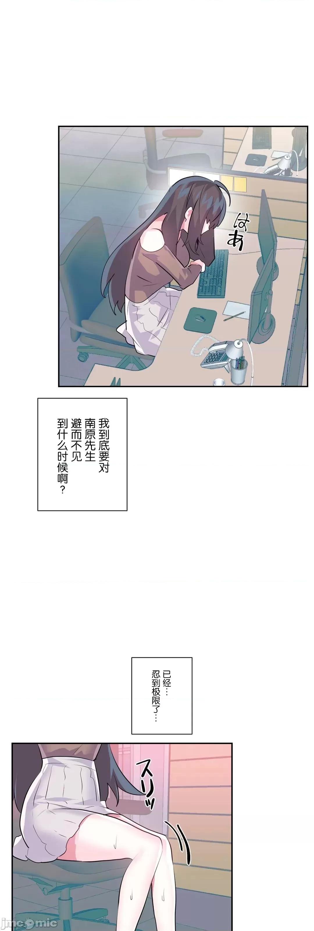 GAME_戀愛仙境 愛愛仙境_75 第3页