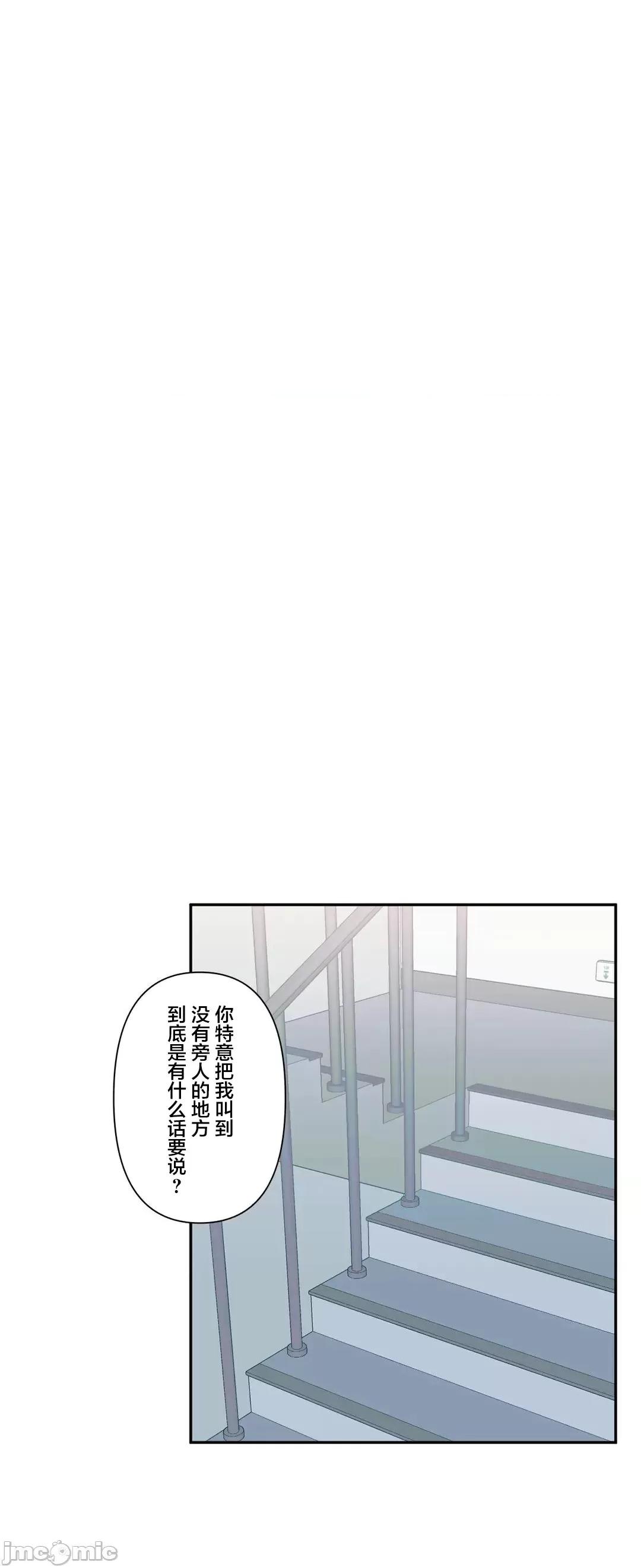 GAME_戀愛仙境 愛愛仙境_75 第10页