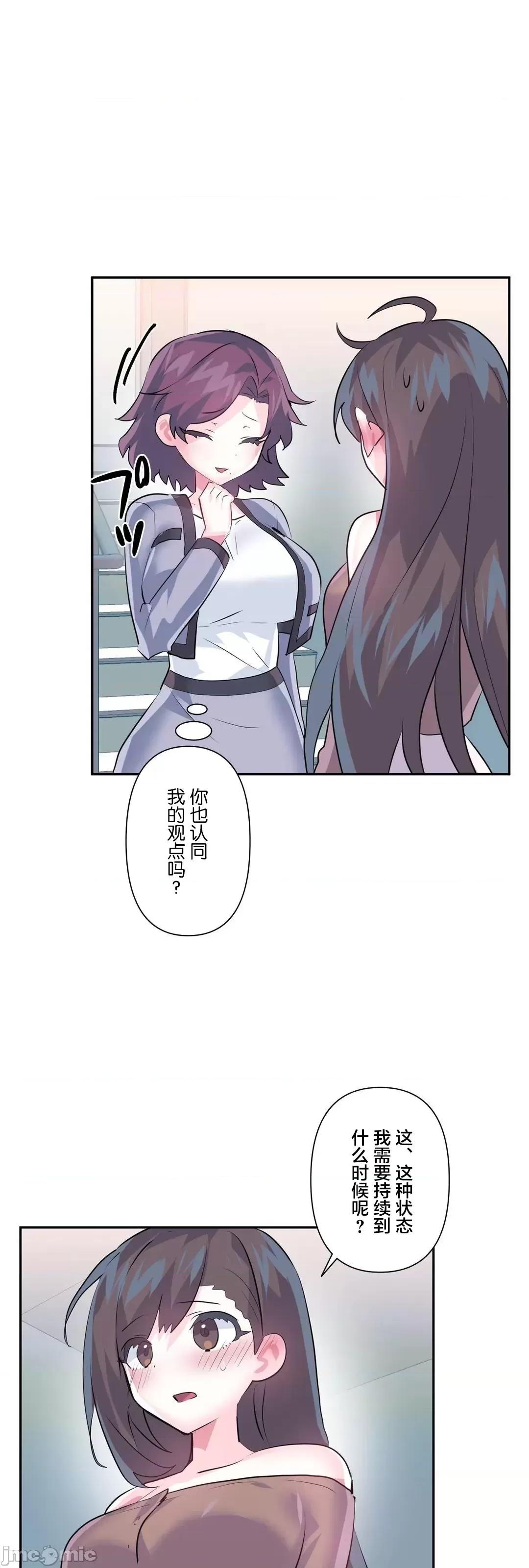 GAME_戀愛仙境 愛愛仙境_75 第14页