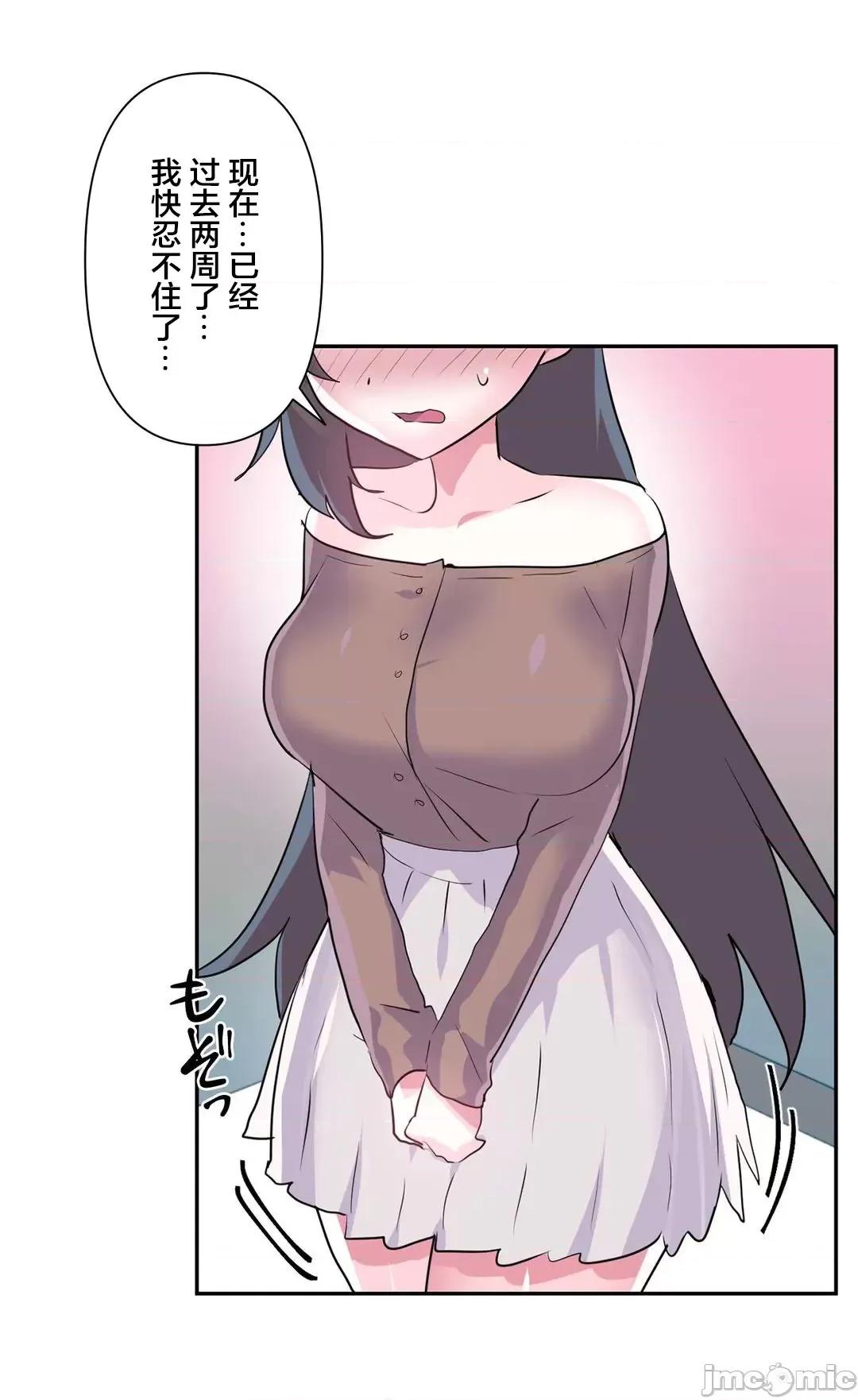 GAME_戀愛仙境 愛愛仙境_75 第16页
