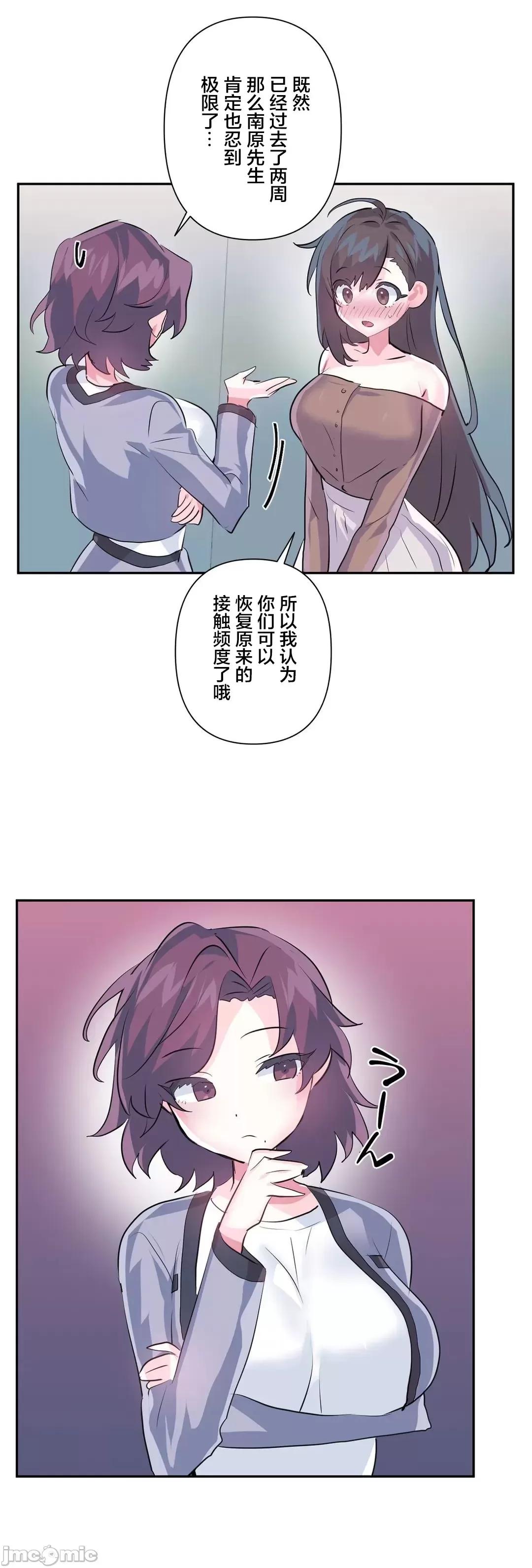 GAME_戀愛仙境 愛愛仙境_75 第18页