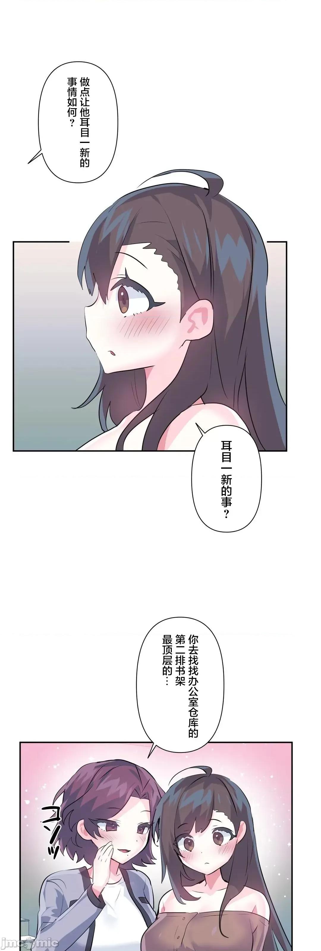 GAME_戀愛仙境 愛愛仙境_75 第19页