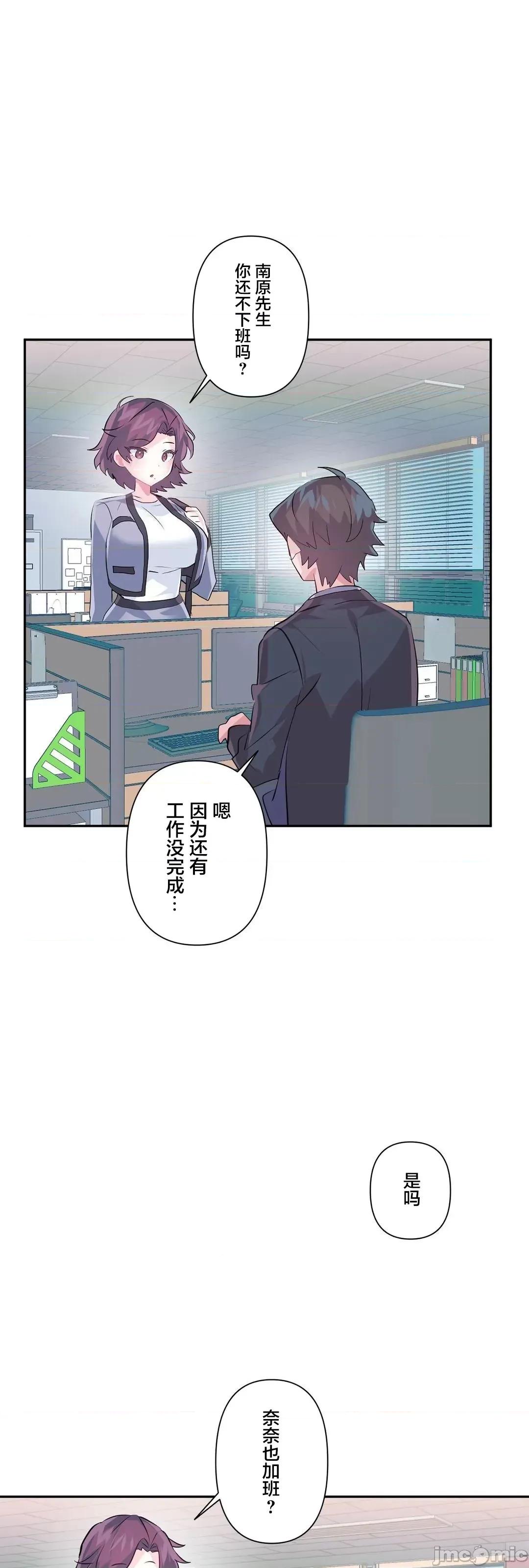 GAME_戀愛仙境 愛愛仙境_75 第24页