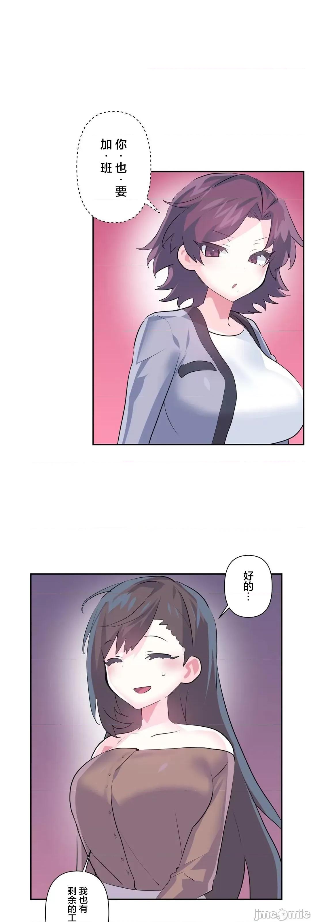 GAME_戀愛仙境 愛愛仙境_75 第26页