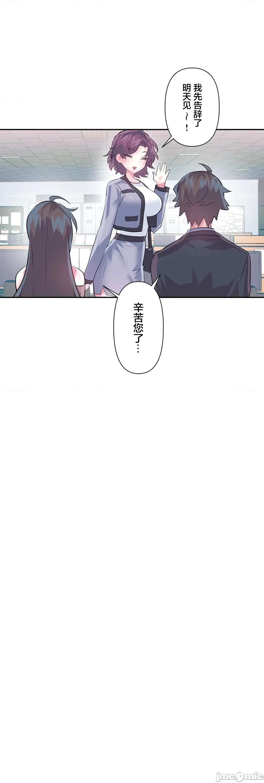 GAME_戀愛仙境 愛愛仙境_75 第28页