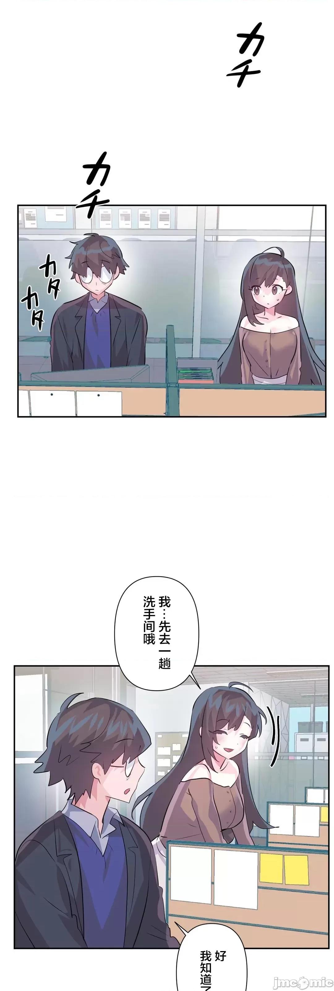 GAME_戀愛仙境 愛愛仙境_75 第30页