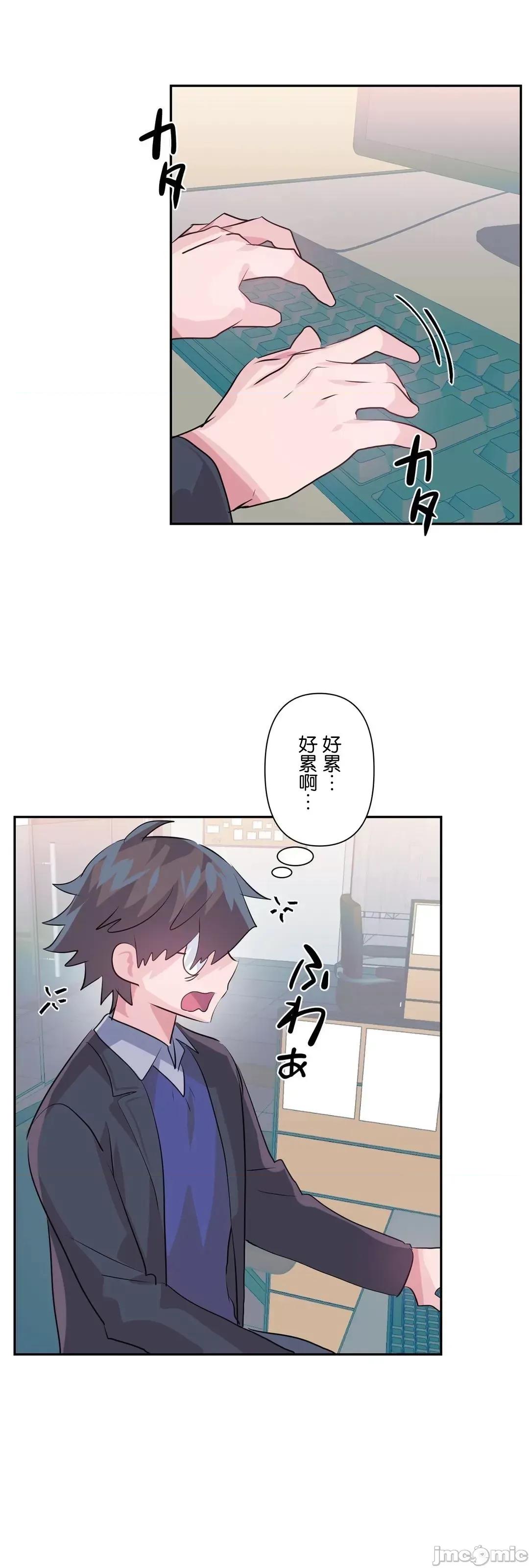 GAME_戀愛仙境 愛愛仙境_75 第32页