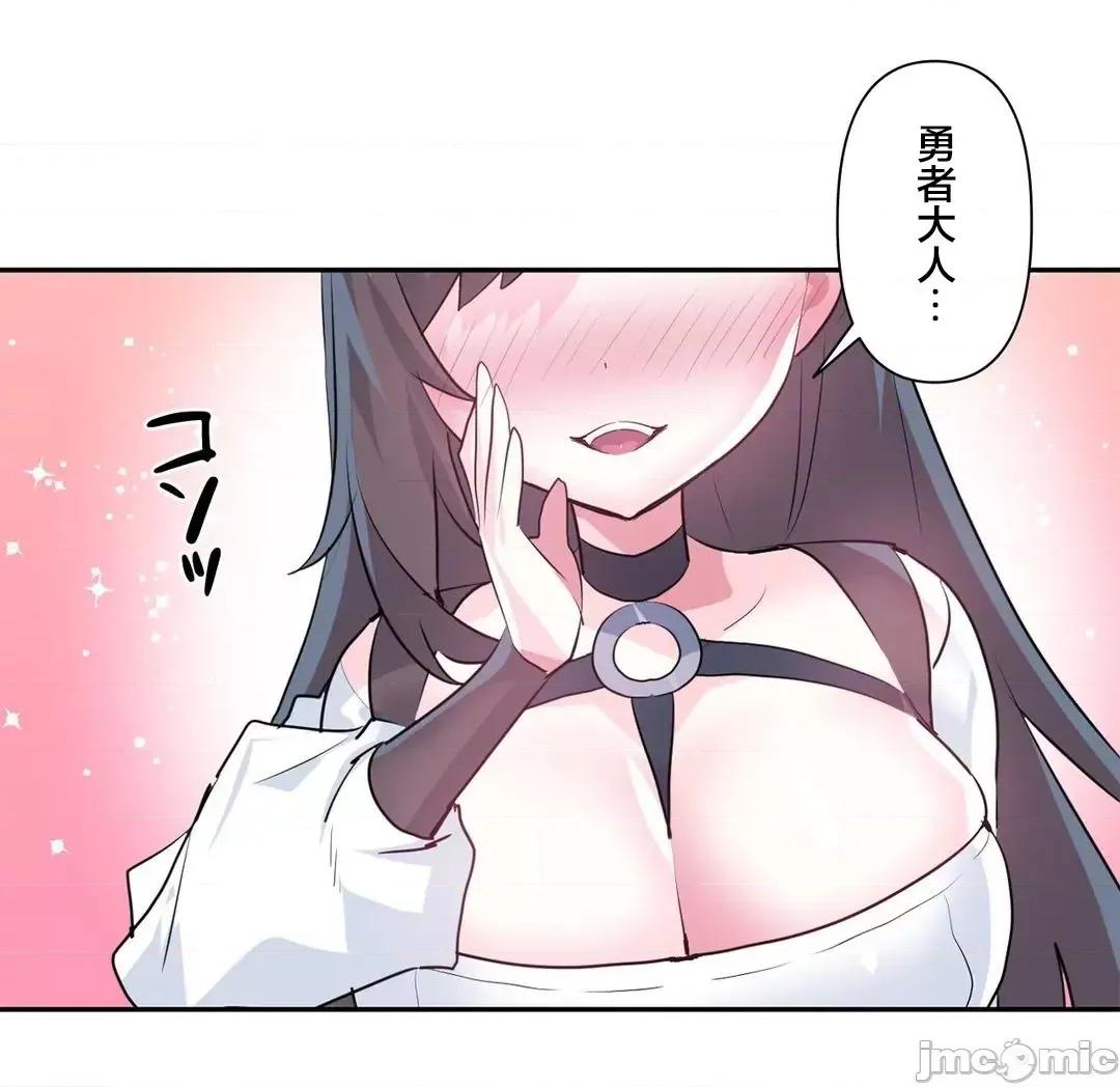 GAME_戀愛仙境 愛愛仙境_75 第33页