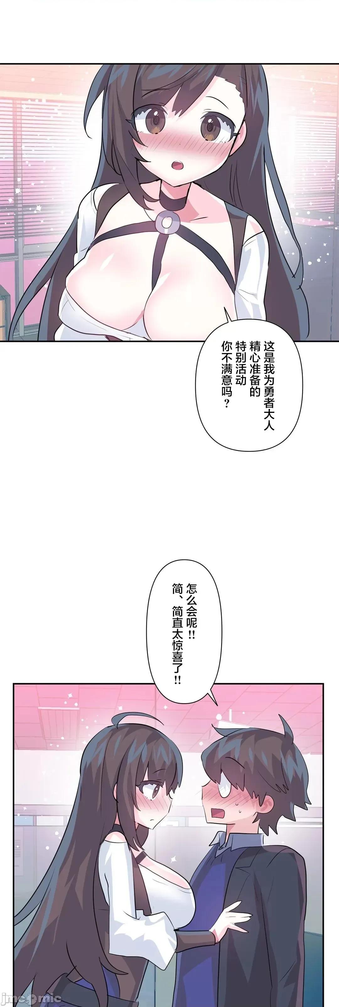 GAME_戀愛仙境 愛愛仙境_75 第40页