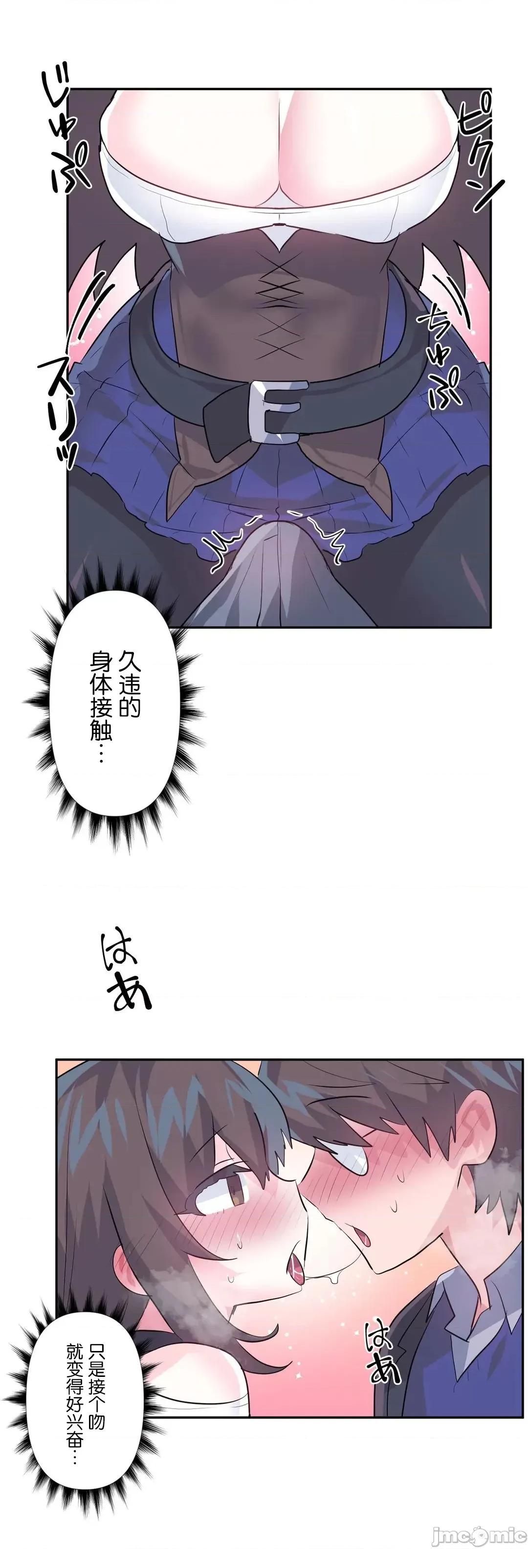 GAME_戀愛仙境 愛愛仙境_75 第44页